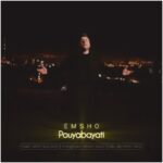 دانلود آهنگ پویا بیاتی به نام امشو